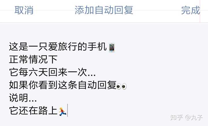 如何看待qq自动回复