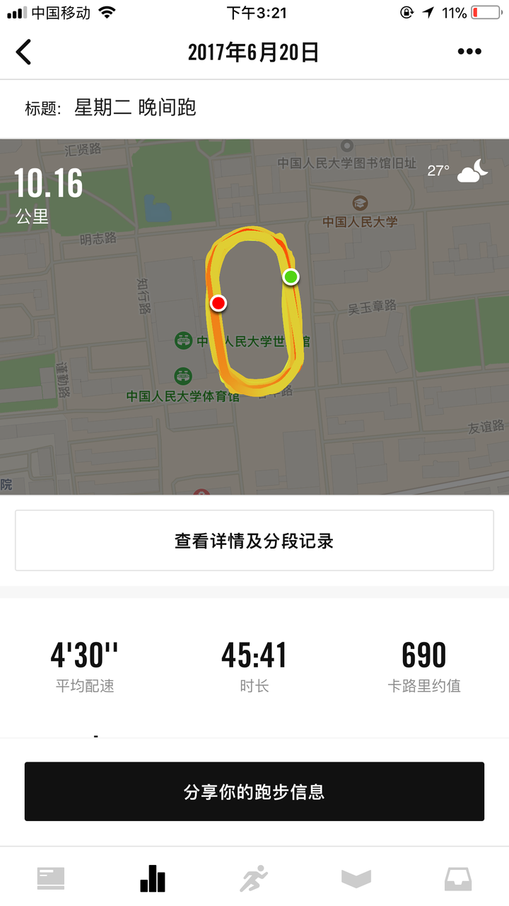 找不到十月份跑步的軌跡圖了,用6月份在操場上跑步的圖代替一下