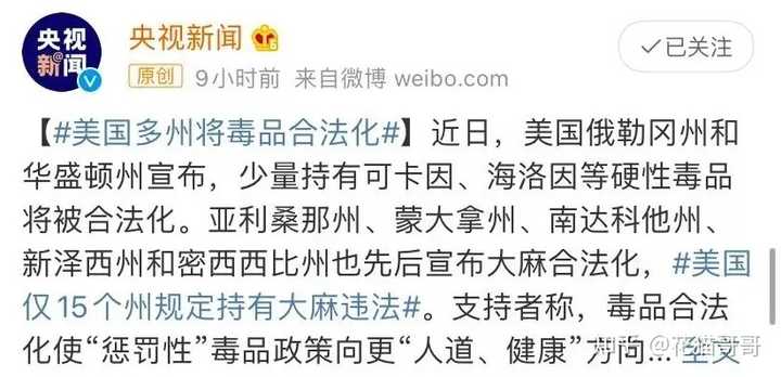 为什么欧美国家的禁毒力度比中国弱那么多 知乎 为什么欧美国家的禁毒力度比中国弱那么多 知乎