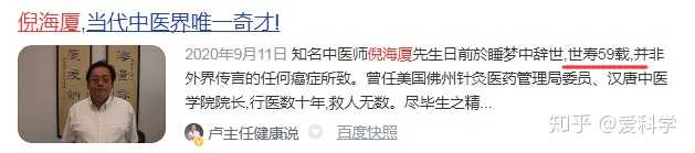 如何评价倪海厦 知乎