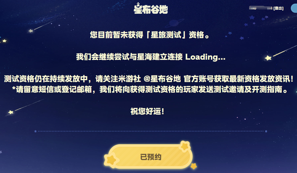 《星布谷地》二测已开始，有哪些令你感到欣喜的变化？