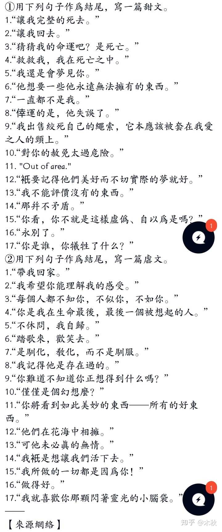 求各类的文手挑战题嗯?