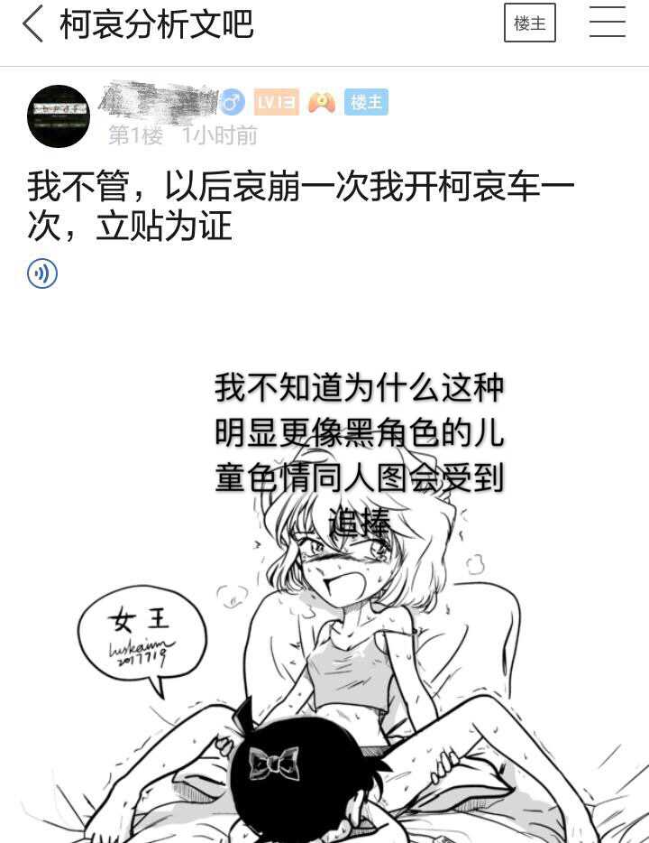 为什么柯哀新兰撕的那么严重 最近喜欢吃橘子的回答 知乎