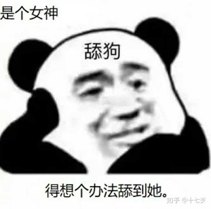 舔狗的最后是怎样的？