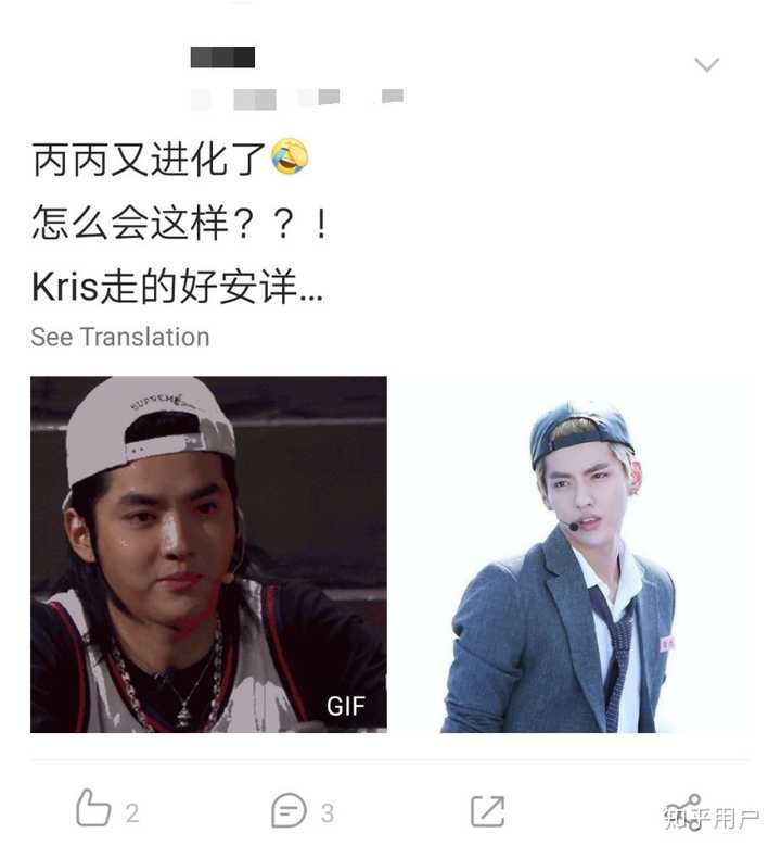因为是丙丙,不是凡凡,也不是克里斯.