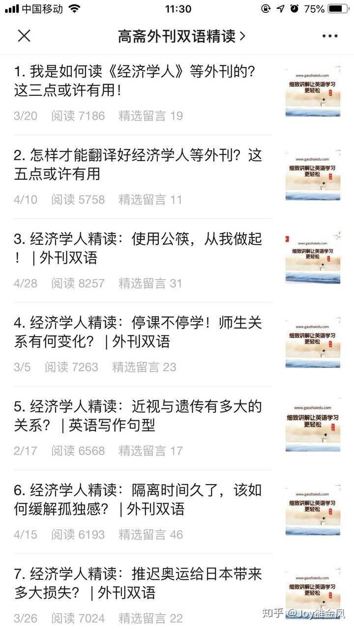 强大的英语学习论坛有哪些推荐 知乎 强大的英语学习论坛有哪些推荐 知乎