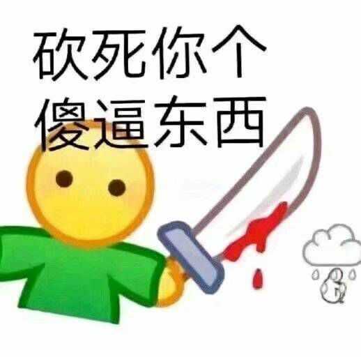 你有什麼清奇有趣的表情包?