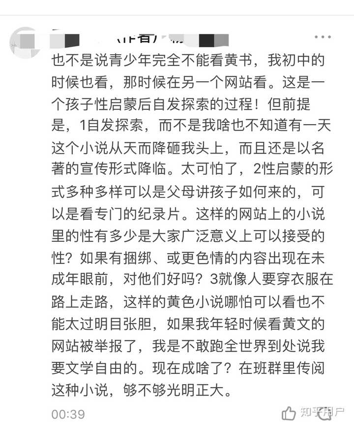 下坠到底写了什么内容图片