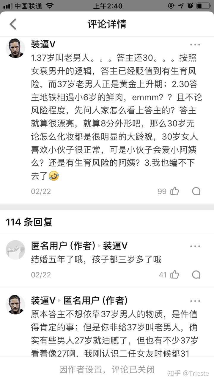 中国男人迷之自信的搞笑时刻有哪些 知乎