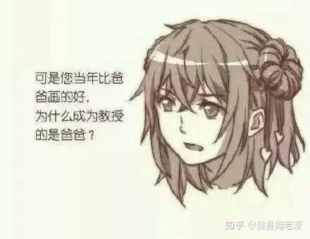 如何看待这一组关于女权的漫画 知乎