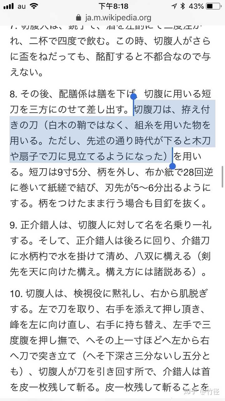 为什么日本武士都带很多把刀 知乎 为什么日本武士都带很多把刀 知乎