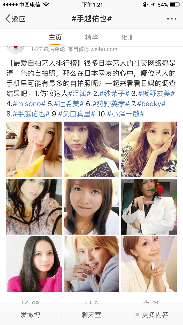 如何评价手越祐也 知乎 如何评价手越祐也 知乎