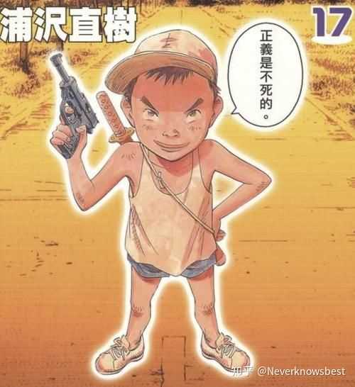 如何评价 二十世纪少年 这部漫画 知乎