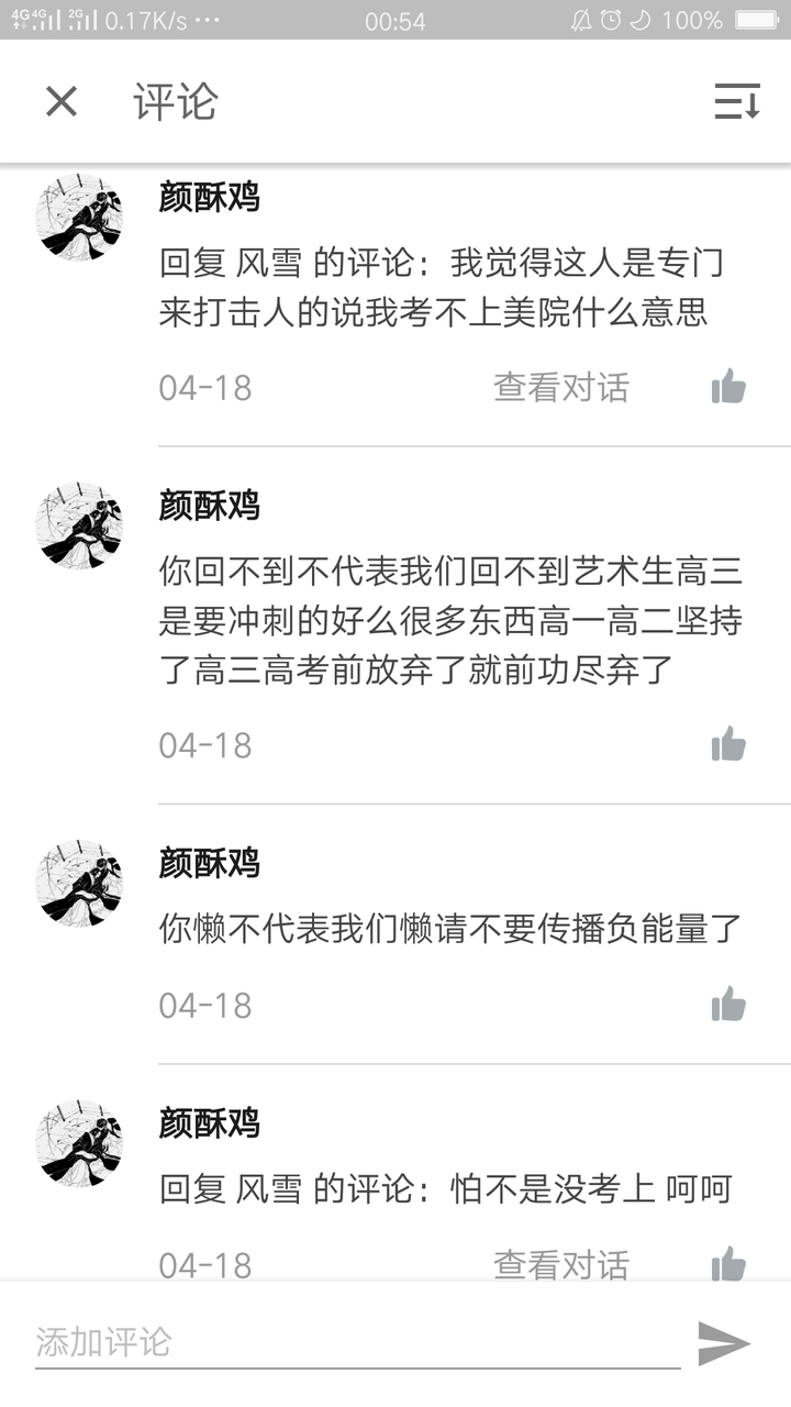 有人说我考不上美院 可我在美院帮可以超过97 这人是骗子吗 知乎用户的回答 知乎 有人说我考不上美院 可我在美院帮可以超过97 这人是骗子吗 知乎用户的回答 知乎