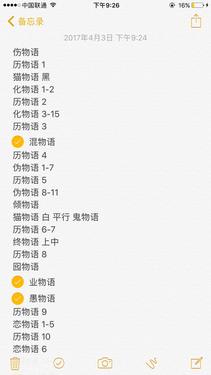 物语系列的时间线是怎样的 知乎 物语系列的时间线是怎样的 知乎