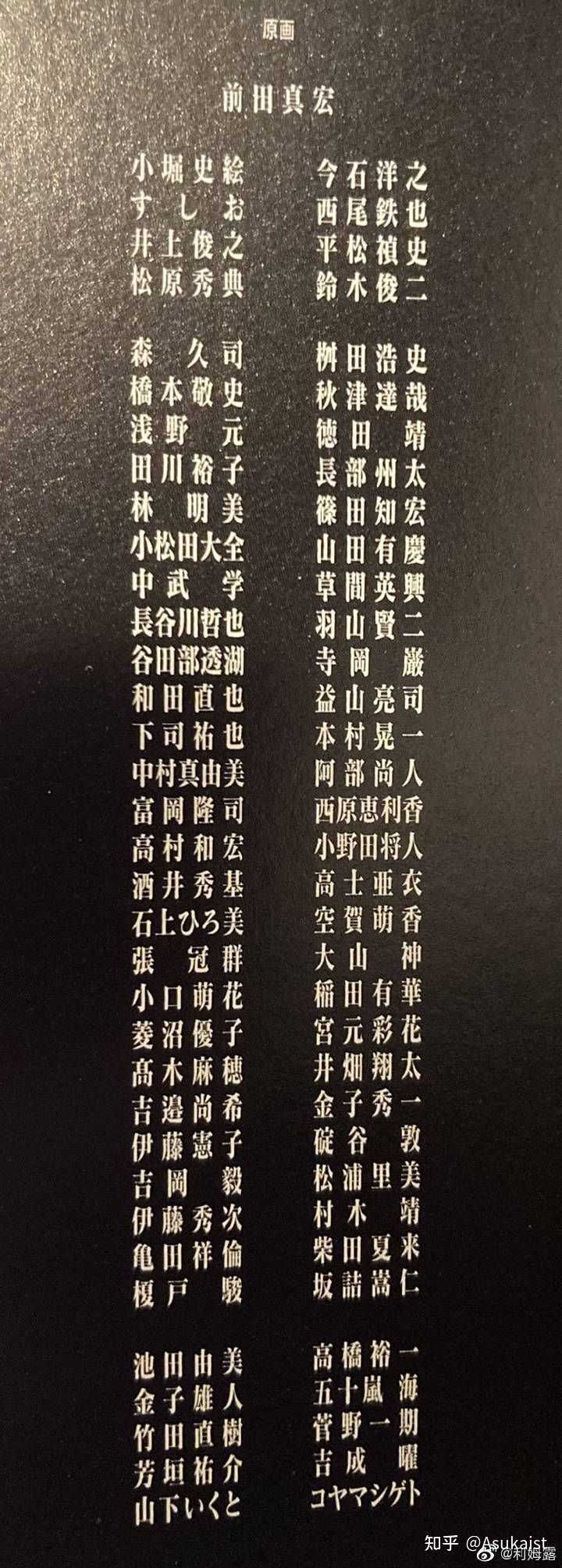 新世纪福音战士 新剧场版上映后 你有什么话想对庵野秀明说 Asukaist 的回答 知乎