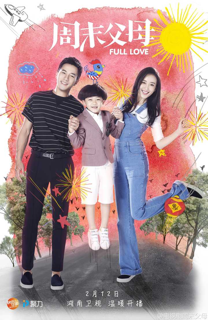 周末父母(电视剧) - 知乎