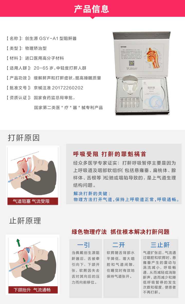 止鼾器是否真的管用 那一种类型的止鼾器管用呢 知乎