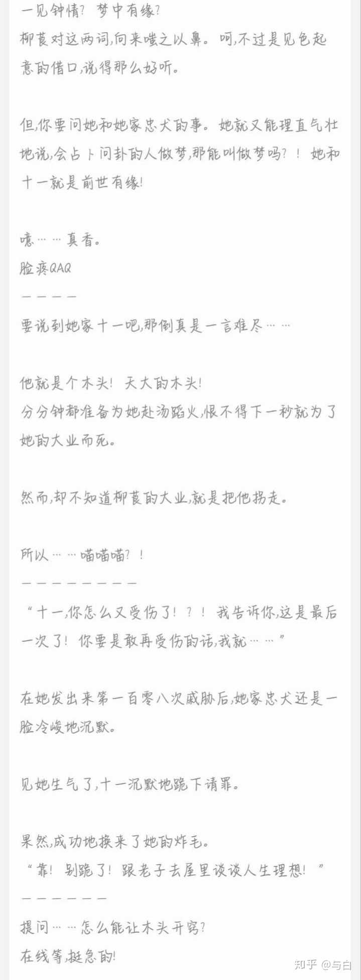 男主老实忠犬的小说有哪些 知乎 男主老实忠犬的小说有哪些 知乎