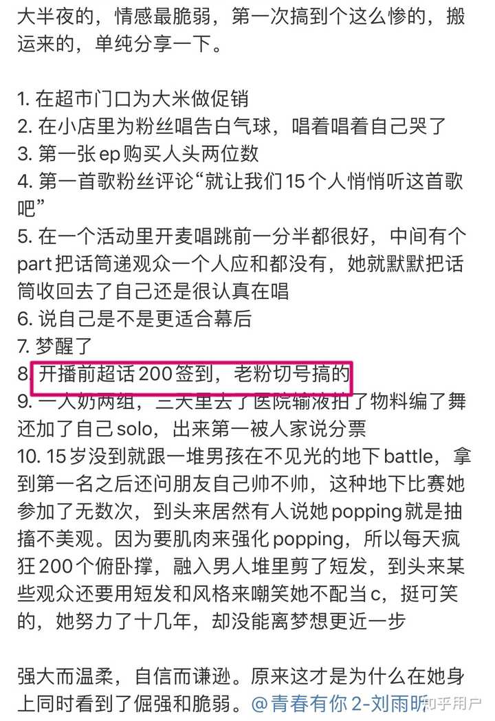 今天看到一篇帖子注意到一點,原來節目開播前微博超話才200簽到.