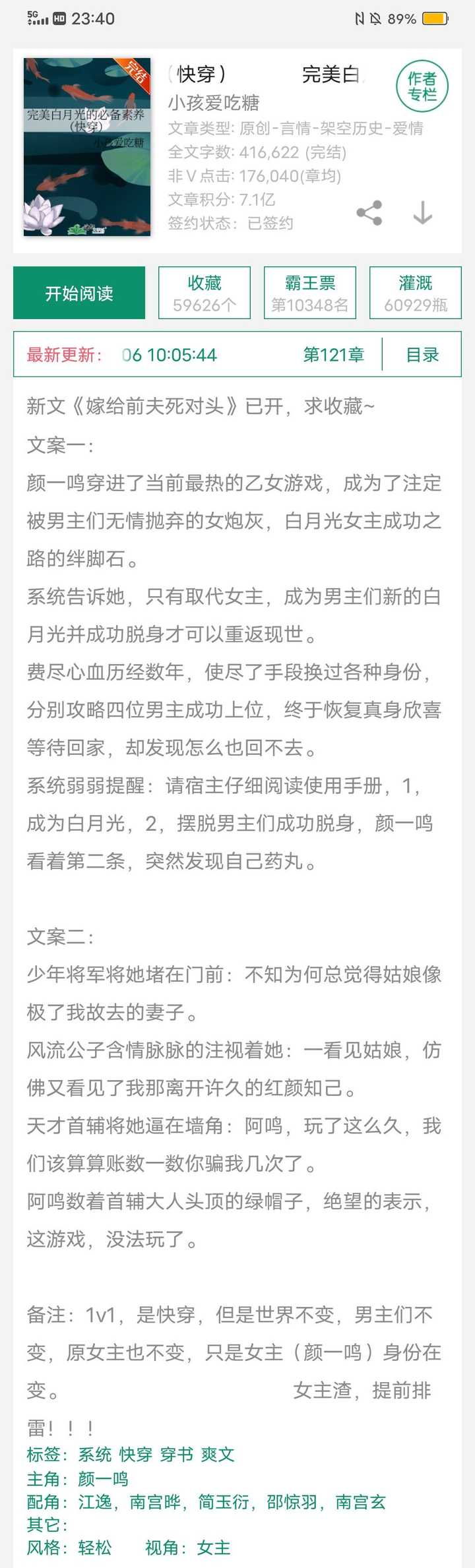 可以推荐np 乙女 玛丽苏 万人迷 修罗场等好看的小说吗 知乎