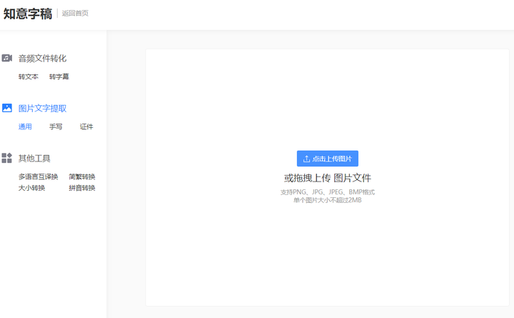 将图片上的文字转成文本的软件有哪些 知乎 将图片上的文字转成文本的软件有哪些 知乎
