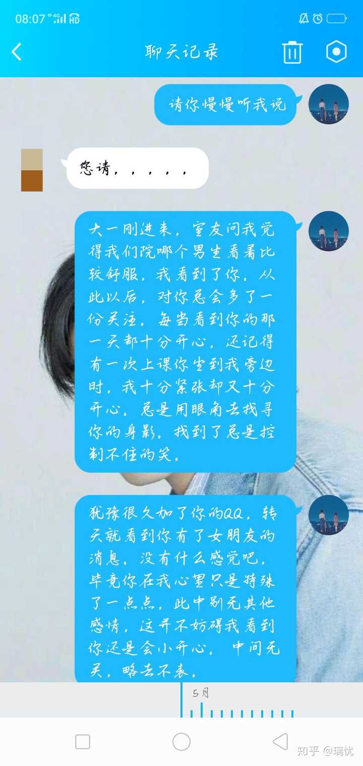 女生向男生告白被拒绝是什么感觉 知乎