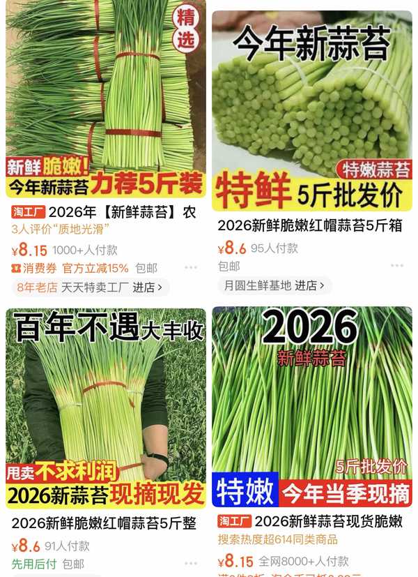今年河南蒜薹滞销，「买五斤送十斤」成网络热梗，有什么解决方法吗？能不能再办一个类似「偷甘蔗」的活动？