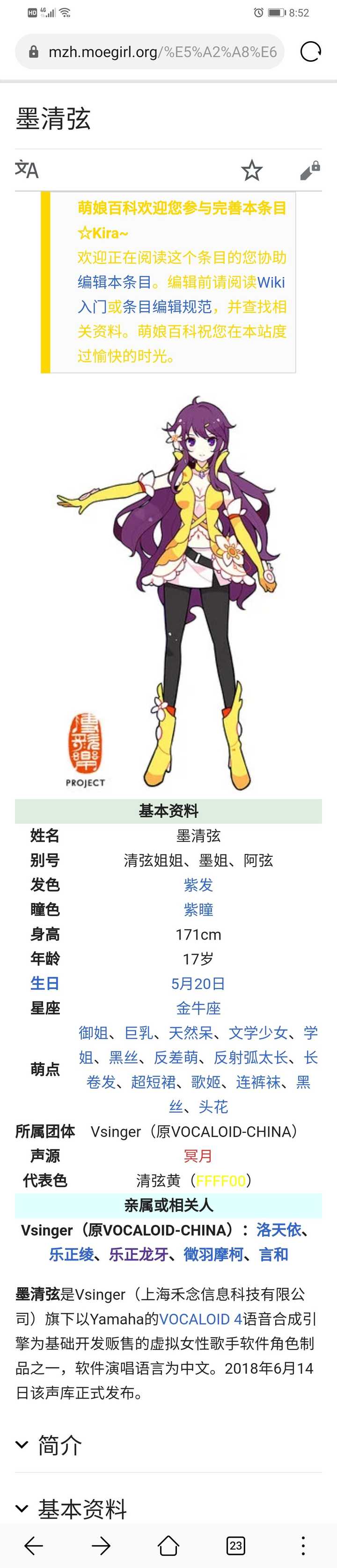 这六个虚拟歌手除了洛天依和言和其余四个都是谁啊 知乎
