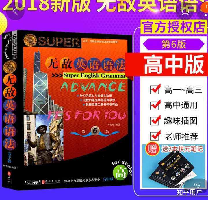 跪求英语语法书推荐 知乎用户的回答 知乎 跪求英语语法书推荐 知乎用户的回答 知乎