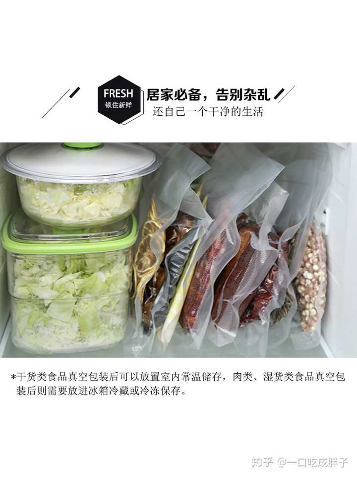 现代食品有哪些保鲜技术 知乎