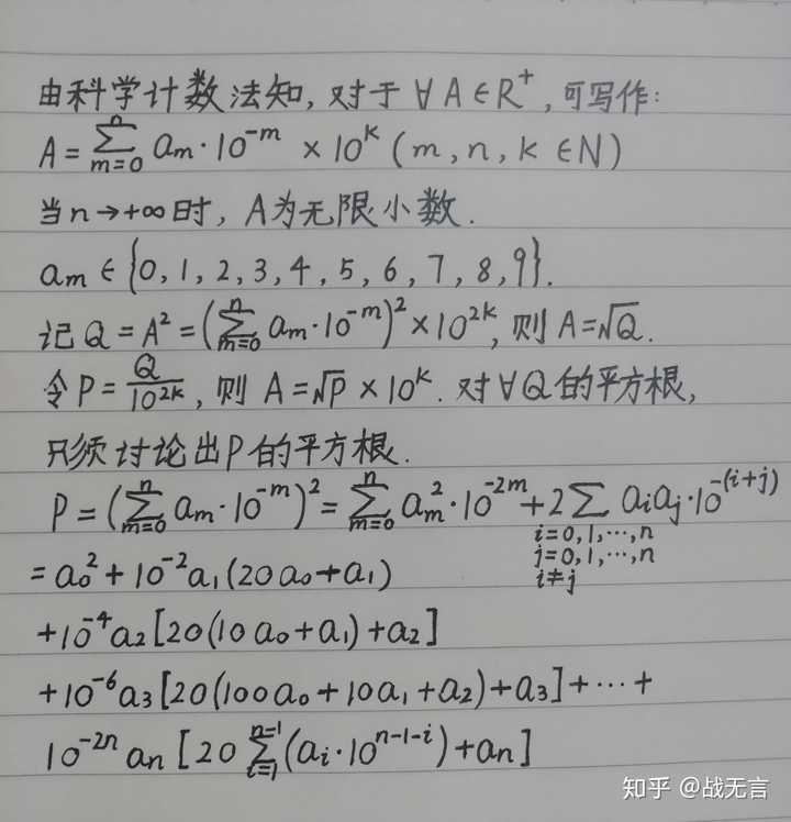 手动开平方的方法是什么 有大佬能讲下吗 急 知乎 手动开平方的方法是什么 有大佬能讲下吗 急 知乎