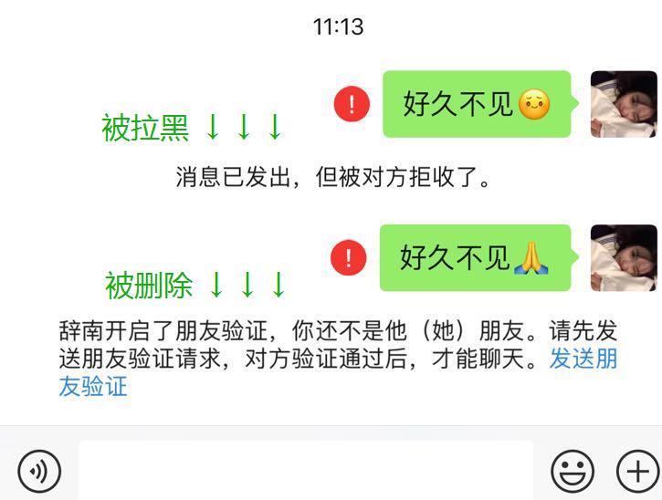 怎么知道对方把你的微信好友删除了?