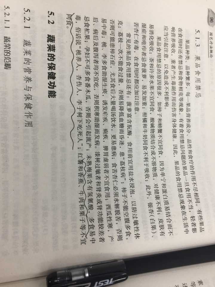 桃养人 杏伤人 李子树下埋死人 的科学依据是什么 知乎 桃养人 杏伤人 李子树下埋死人 的科学依据是什么 知乎