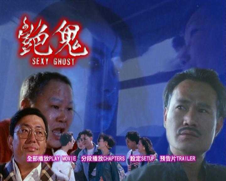 更多信息别名金装鬼打鬼 / 人皮锦衣 / 艳鬼 / skinned ghost技术参数