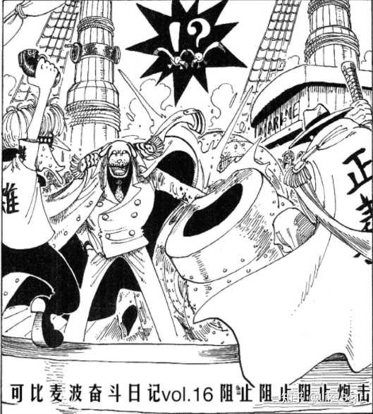 海贼王 里的卡普这么强 为什么会被斧手蒙卡砍出血 知乎