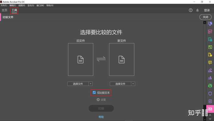 怎么对比两个pdf文档 知乎