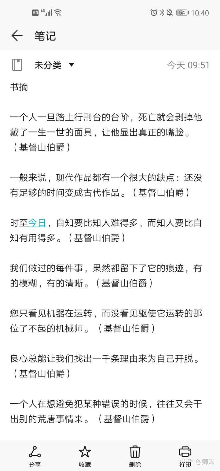 基督山伯爵 这部小说放在现在是不是就是起点文的水平 知乎