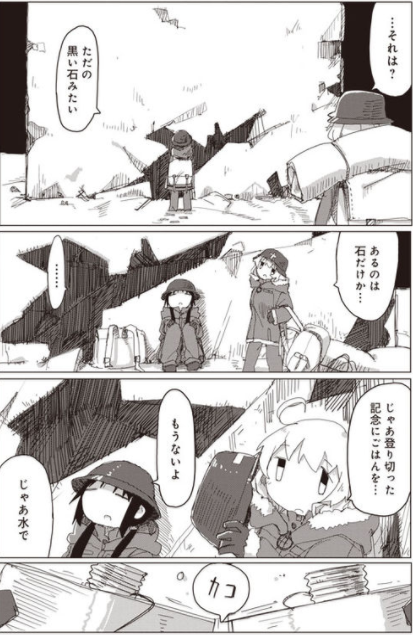 如何评价漫画 少女终末旅行 42话 知乎