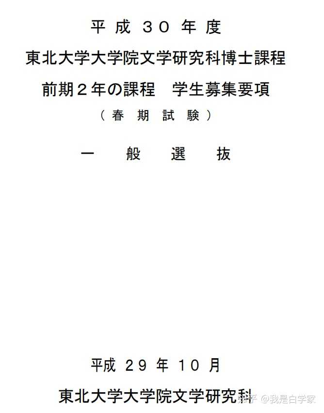 请问考日本文学修士需要托福成绩嘛 知乎 请问考日本文学修士需要托福成绩嘛 知乎