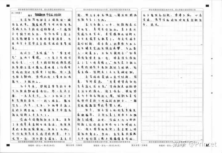 技術手段拿到蘇小妹近三次在學校的模擬考試答題卡掃描卷 語文答題卡