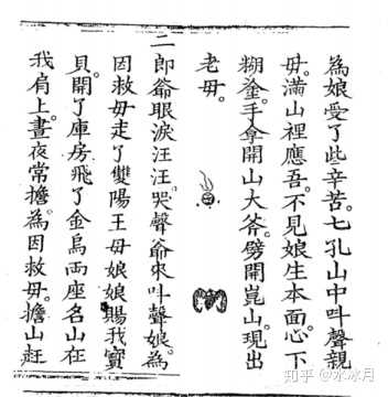 《二郎宝卷》里的二郎神和《西游记》里的二郎神那个更厉害,求二郎神