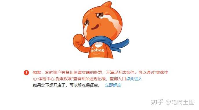 淘宝新店如何从零开始？