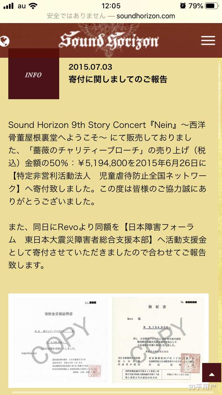 你如何评价sound Horizon乐团 知乎 你如何评价sound Horizon乐团 知乎