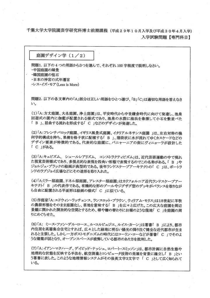 日本读研修士考试 大学院考试 怎么备考 知乎 日本读研修士考试 大学院考试 怎么备考 知乎