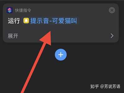 ios14充电提示音怎么设置