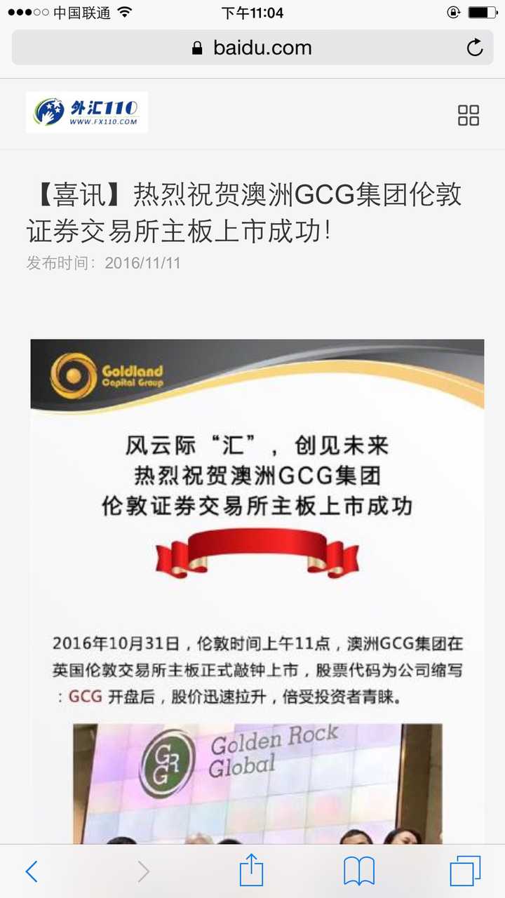 最近很困惑外汇行业的彼此诋毁 有人能解释一下fx110 的背景和良不良心吗 知乎 最近很困惑外汇行业的彼此诋毁 有人能解释一下fx110 的背景和良不良心吗 知乎