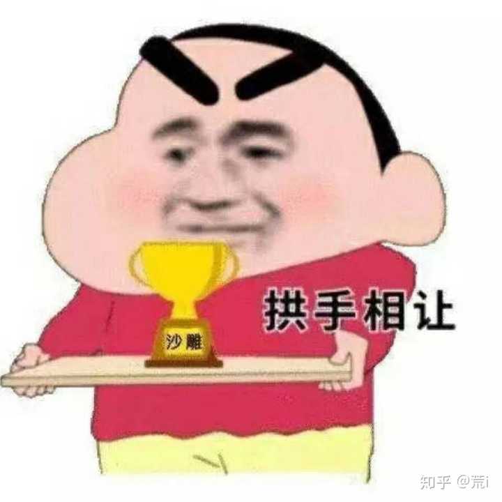 有没有什么沙雕一点的微信头像?