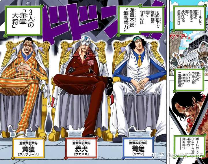 海军大将是什么级别 日本大将 日本元帅陆军大将