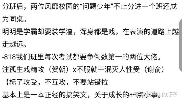 還有獨屬少年青春的汗味,是我對整個夏天的記憶…… ⑤《你想起我叫